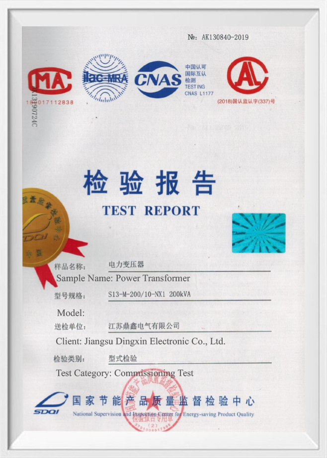 S13-M-200/10-NX1 Type Test Report